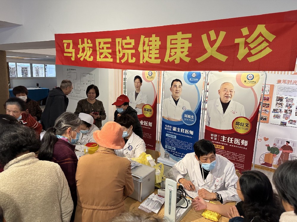 马垅医院健康义诊兴园社区"乐享便利生活圈 岁岁健康耆团"